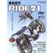  восток книга@. flat RIDE(21) Motor Magazine Mook/ восток книга@. flat 