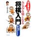  Hanyu ... очень быстро сильно становится shogi введение / Hanyu ..[..]