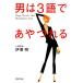  man is 3 language ......PHP library |. higashi Akira [ work ]