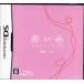  красный нить destiny DS/ Nintendo DS