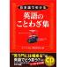 японский язык .... английский язык. пословица сборник / Sasaki .[..], английский язык название . изучение .[ сборник работа ]