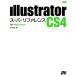 Illustrator CS4 super справочная информация for Macintosh/....[ работа ]