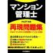  многоквартирный дом управление . повторный на данный момент рабочая тетрадь ( эпоха Heisei 21 год версия )/ жилье новый . фирма [ сборник ]
