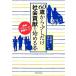 60 лет из только немного общество вклад . начало .книга@ регион debut. практика гид / Sato лист, Shimizu ...[ работа ]