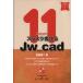 11 commando .slasla мочь написать Jw-cad/ информация * сообщение * компьютер 
