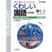  тяпка .. государственный язык текст .. средний 1~3. line меры соответствует Dan zen хорошо понимать Sigma лучший / документ Британия .