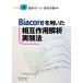 Biacore. использован .. действие .. эксперимент закон / Хасимото ..., лес книга@. тканый [ сборник ]