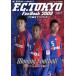 FC Tokyo вентилятор книжка 2009/ каждый день газета фирма 