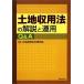  земельный участок . для закон. описание . эксплуатация Q&amp;A/ земельный участок . для закон . изучение .[ сборник ]