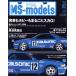 MS-models(Vol.2) Motor Sport . модель машина &amp; хобби. глубокий .... отношение - реальный машина . хобби . целиком ska G!/