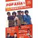  pop * Азия (50)/ искусство * артистический талант *entame* искусство ( прочее )