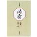  sake . Япония кулинария / Ueno Shuzo ( автор )