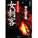  женщина . покупатель доспехи месяц ... закон .. лист библиотека / мир . рисовое поле правильный Akira ( автор )