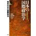  японский международный политология ( no. 4 шт ) история. средний. международный политика / Япония международный политология .[ сборник ],.. изначальный, рисовое поле средний .., маленький 