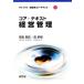  core * текст управление бизнесом Library менеджмент core * текст 2/ Takamatsu . история,...[ работа ]