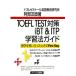TOEFL TEST меры iBT&amp;ITP учеба закон гид /. часть . прямой [ работа ]