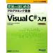 грамматика из впервые . программирование язык Microsoft Visual C# введение Microsoft официальный инструкция /WINGS Project 