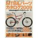 MTB&amp; каталог запчастей (2009)/? выпускать фирма 