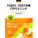 TOEFL TEST меры ITP белка человек g/ рисовое поле средний . Британия [ работа ]