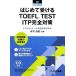  впервые . получать TOEFL TEST ITP совершенно меры / дешево дом ..[..]