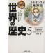  манга версия мировая история (5) Rene солнечный s. абсолютный принцип Louis один 4 . Мали aterejia Elizabeth женщина .