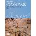  Indy as история (4) Iwanami Bunko /las*ka подвеска [ работа ], длина юг реальный [ перевод ], камень . гарантия добродетель [ сборник ]