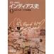  Indy as история (1) Iwanami Bunko /las*ka подвеска [ работа ], длина юг реальный [ перевод ], камень . гарантия добродетель [ сборник ]