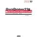 Oracle Database 11g практика Performance * тюнинг / проблема стрельба гид / Япония Ora kru[..],