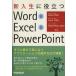  новый входить сырой . позиций быть установленным Word&amp;Excel&amp;Po/ Fujitsu ef*o-* M 