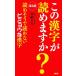  распространение версия это иероглифы .... .?.. похоже ... нет bimyou. иероглифы /... свет [ работа ]