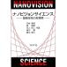  nano Vision наука изображение технология. новый развитие / три . превосходящий .,. мир ., река человек . 2, Aoki .,.книга@..[ вместе работа ]