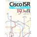  на месте можно использовать Cisco ISR Roo ta управление человек справочная информация 150. ./ три сверху доверие мужчина,Gene[ работа ]
