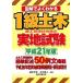  иллюстрация . хорошо понимать 1 класс гражданское строительство управление технология сертификация реальный земля экзамен ( эпоха Heisei 21 год версия )/ скорость вода .., Yoshida . человек [ работа ]