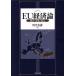 EU экономика теория унификация * глубокий .* расширение / рисовое поле средний ..[ работа ]