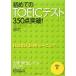  впервые. TOEIC тест 350 пункт прорыв!/ тысяч рисовое поле . один [..], олень .. Хара [ работа ]