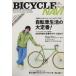 BICYCLE NAVI No.36/ 2 . фирма 