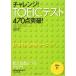  "Challenge"!TOEIC тест 470 пункт прорыв!/ тысяч рисовое поле . один [..], олень .. Хара [ работа ]