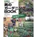  мужчина. садоводство BOOK/... . фирма 