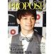 PROPOSE(Vol.54) Корея культура обобщенный информация журнал / звезда . фирма 