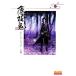  Hakuoki - новый выбор комплект ..- -тактный - Lee книжка ( сверху шт ) B*s-LOG COLLECTION/B*s-LOG редактирование часть [ сборник ]