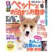 домашнее животное . пребывание &amp;. прогулка Kansai * Tokai из *10/JTBpa желтохвост sing