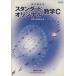  стандартный * оригинал математика C учебник . для модифицировано . версия / число . выпускать редактирование часть ( сборник человек )