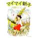 ma Imai новый . Shincho Bunko / Takagi Nobuko [ работа ]