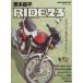  восток книга@. flat RIDE(23) Motor Magazine Mook/ восток книга@. flat ( прочее )