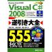 Visual C# 2008 обратный скидка большой все 555. высшее смысл /.. столица ., больше рисовое поле . Akira, страна книга@ температура .[ работа ]