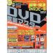 DVD ультра обратная сторона тормозные колодки Vol.9/ информация * сообщение * компьютер 