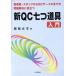  управление человек * штат служащих из QC Circle до. проблема . решение . позиций быть установленным новый QC 7 . инструмент введение управление человек * штат служащих из QCsa-