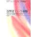  собственный .. и body .. трещина . ощущение . иметь человек ../ Donna Williams [ работа ], река рука ястреб .[ перевод ]
