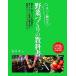 ichi van доброжелательность . овощи .... учебник / сосна ..[ сборник ]
