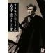 sa. если ...... жизнь. слово 292 глава Kawade Bunko / Dazai Osamu [ работа ],.. большой 4 [ сборник ]